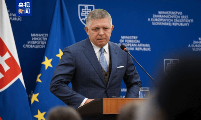 斯洛伐克總理：若歐洲理事會(huì)無(wú)合理建議 則不支持對(duì)俄新制裁:金屬制品廠
