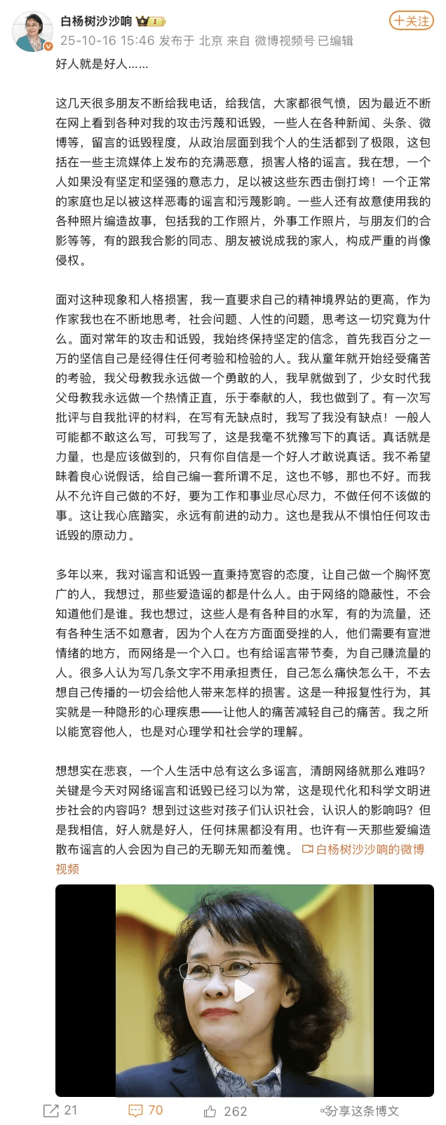 張海迪回應近期被污蔑造謠:金屬制品廠
