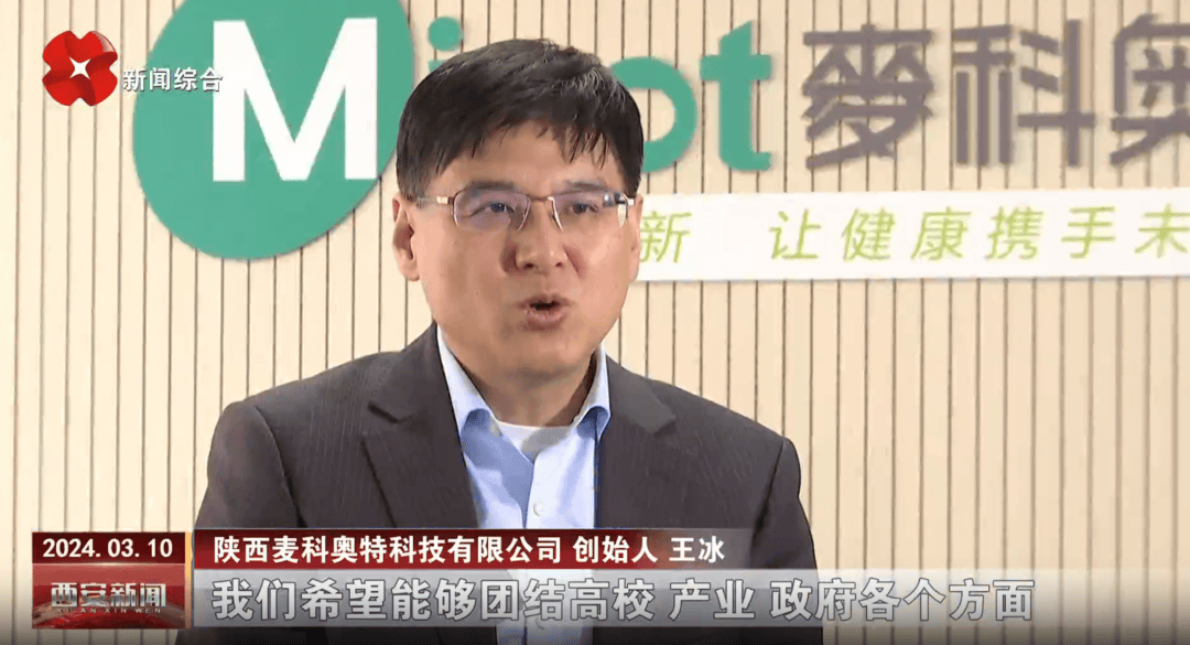 55歲西安交大教授攜妻創業，沖刺IPO，估值超26億元！兩年半虧了4億元，尚無產品上市，公司現金儲備僅剩1.07億元:金屬制品廠
