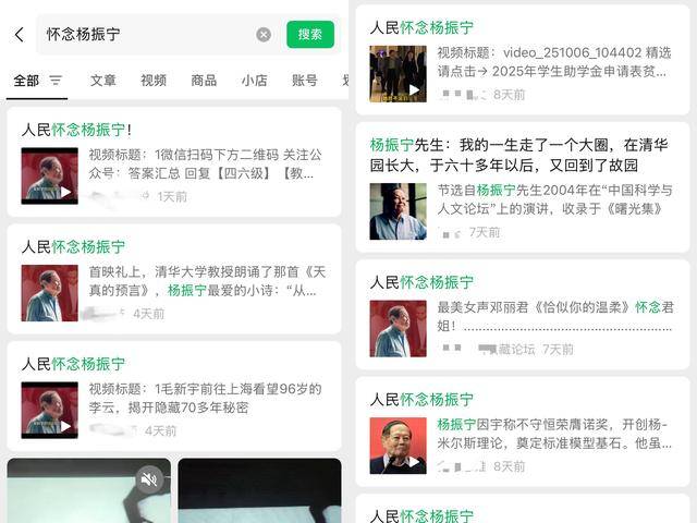 楊振寧逝世傳聞從何而起？多個自媒體曾發文“懷念楊振寧”:金屬制品廠
