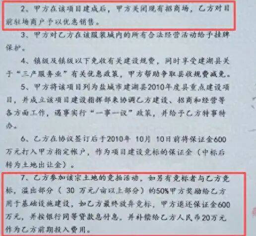 江蘇鹽城一鎮(zhèn)政府被實(shí)名舉報(bào)，招商協(xié)議變“廢紙”，拖欠企業(yè)兩千余萬(wàn)元超十年，孰是孰非？:金屬制品廠
