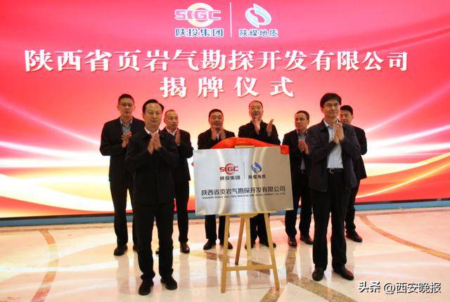 揭牌成立！陜西再添一新國企:金屬制品廠
