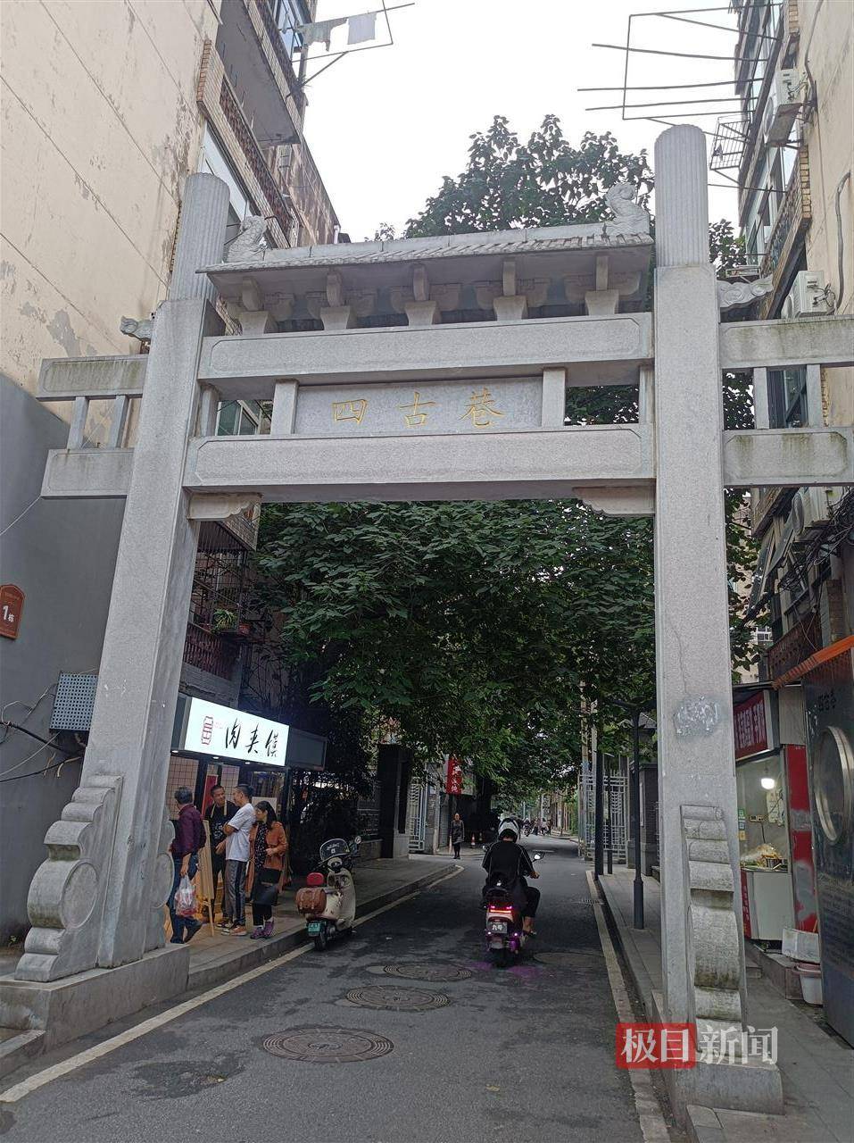 楊振寧逝世，實(shí)探其出生地合肥四古巷：墻上掛著楊先生多幅照片，居民稱為他自豪:金屬制品廠
